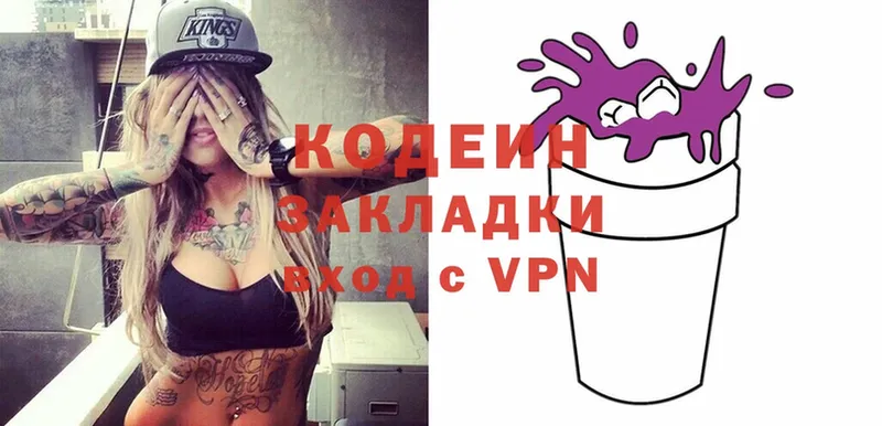 Кодеиновый сироп Lean Purple Drank  Киров 