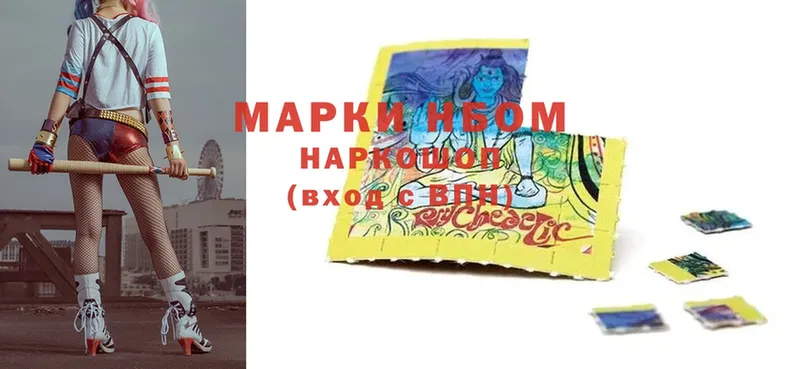 Марки N-bome 1,8мг  Киров 